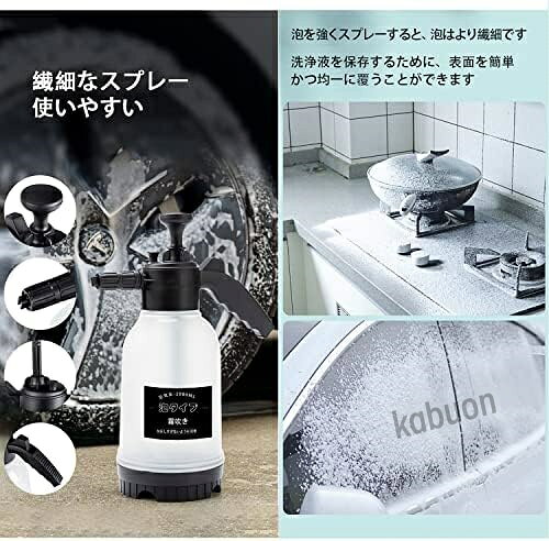 かぶおんのスプレー 噴霧器 高密度 泡 激泡洗車 手動 蓄圧式 3機能 スプレーヘッド｜アングル3