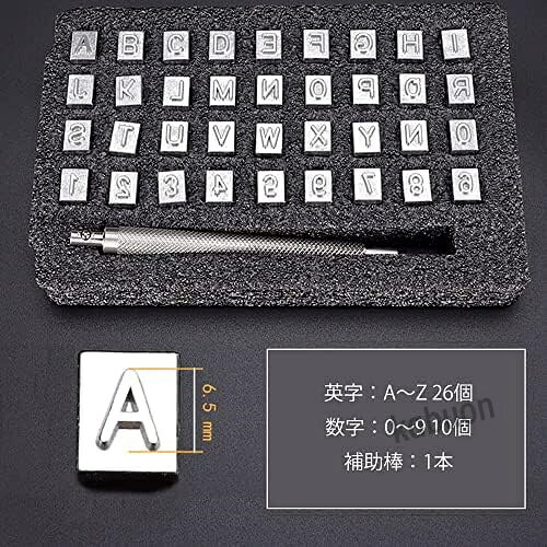 かぶおんの打刻印 アルファベット 工具 刻印セット ポンチ キット レザークラフト用 手作り DIY 革製品 数字 英字 36点セット 6.5mm｜アングル2