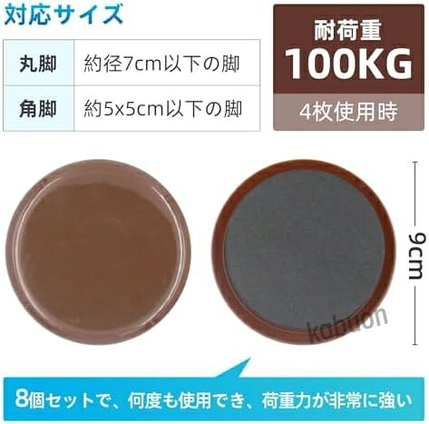 家具移動パッド 8個セット 畳・カーペット用 耐荷重120kg(4枚使用時) 家具 移動 ス...