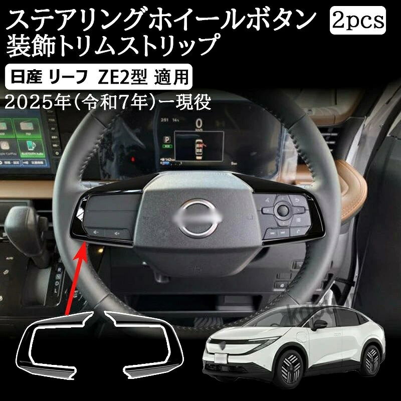 Sale!ステアリングスイッチ　日産　ノート　リーフ n7919760f088_1.jpg