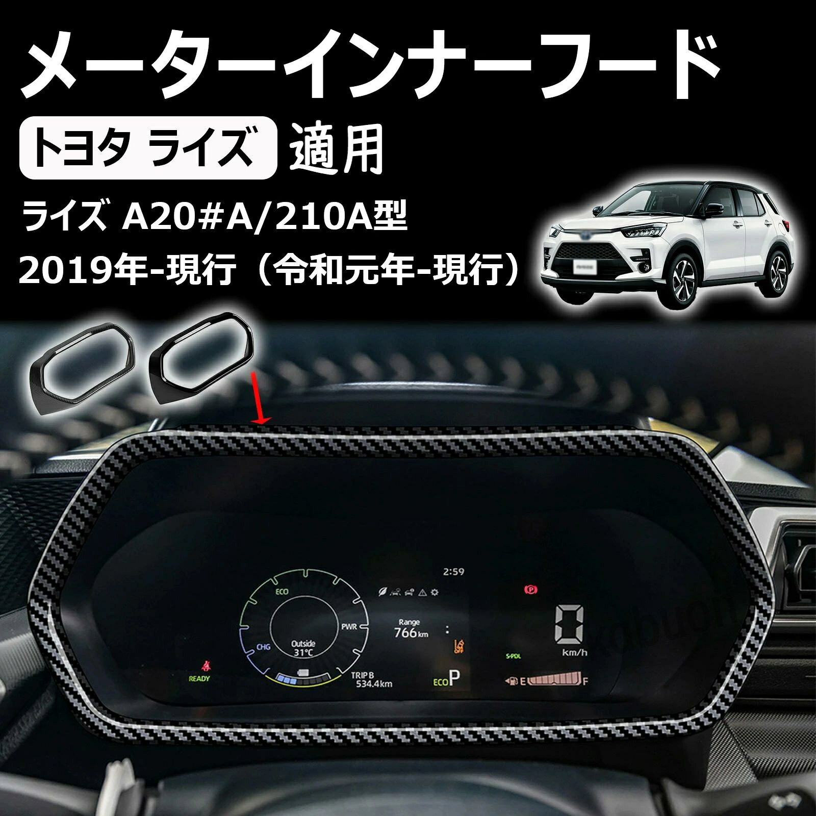 楽天市場】ライズ メーターパネルの通販