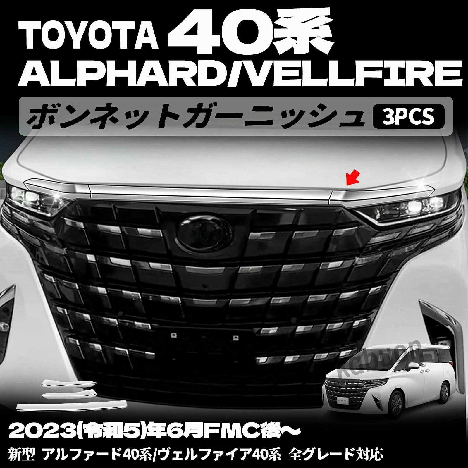楽天市場】アルファード 40系 パーツ（グリル｜外装・エアロパーツ