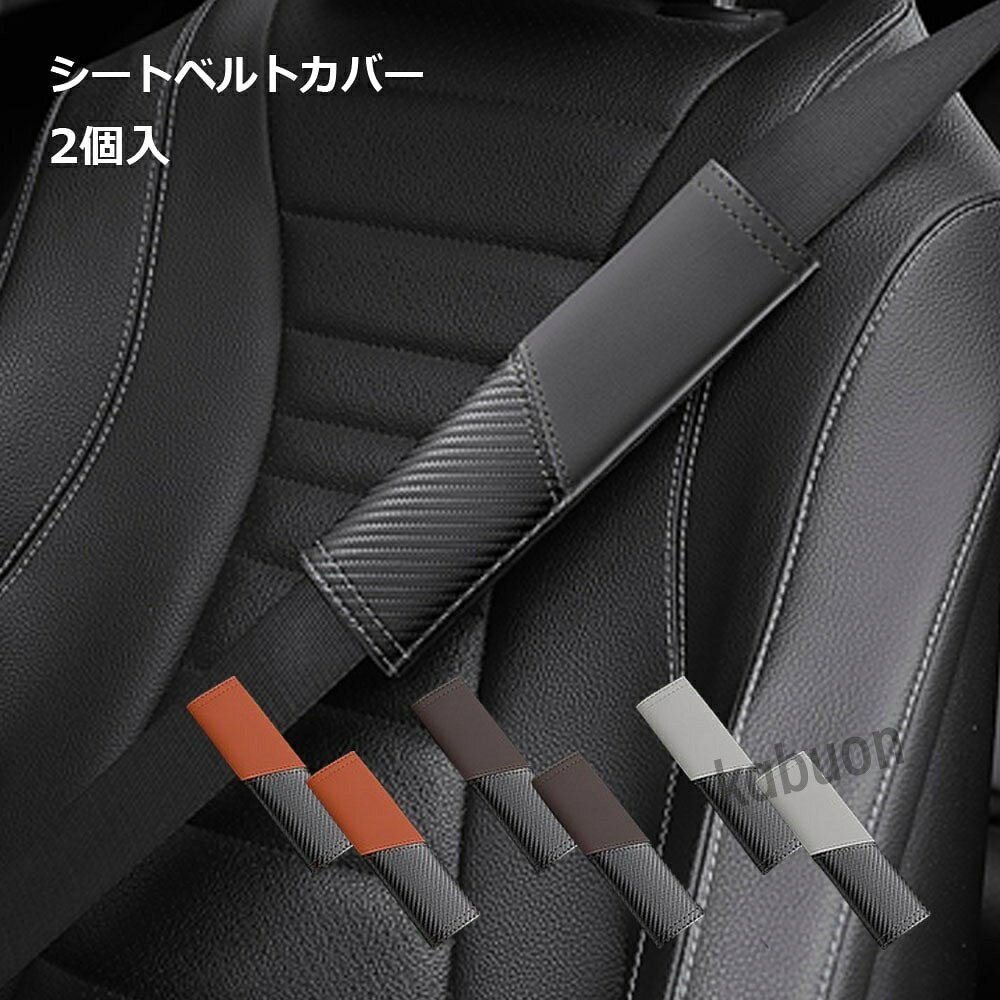 楽天市場】水筒 カバー（シートベルト｜内装パーツ）：パーツ<車用品