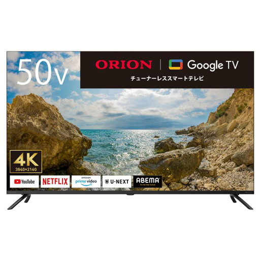 GL501U オリオン ORION チューナーレス液晶テレビ TVチューナー非搭載 50V型 4K対応 YouTube対応 GoogleTV搭載 GL501U オリオン ORION チューナーレス液晶テレビ TVチューナー非搭載 50V型 4K対応 YouTube対応 GoogleTV搭載