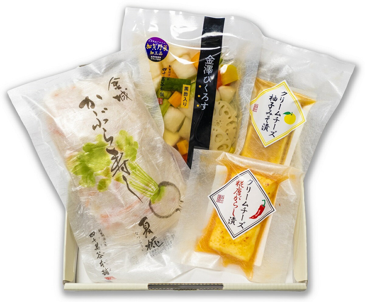 送料込み【 直送便 爽】送料込み詰め合わせ　送料込みお中元　送料込みギフト　送料込みお取り寄せ　人気　かぶらずし　かぶら寿司　金澤ぴくろす　クリームチーズ　柚子みそ　糀唐辛子