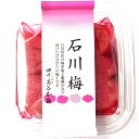 無添加　無着色　梅　しそ　うめぼし　梅干し　人気　数量限定販売　塩分補給　熱中症対策　昔ながら　天日干し　手土産　常備品　プレゼント　漬物　石川県　金沢市　四十萬谷本舗　四十万谷本舗