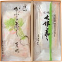 【夏の白山 風】 かぶら寿し 夏糀 約2枚250g×1袋 大根寿し 185g×1本 夏 限定 かぶらずし かぶら寿司 大根 寿司 北陸 石川 金沢 グルメ お土産 ギフト 残暑見舞い 贈り物 お取り寄せ おつまみ 国産 熟成 鰤 かぶ 鰊 にしん 糀 麹 漬物 発酵食 創業明治8年 四十萬谷本舗