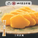 【三年沢庵】漬物 たくあん 沢庵漬け 米糠で漬けた素朴な味の元祖漬物 こめぬか お取り寄せ 人気 国産 発酵食品 ごはんのおかず ごはんのおとも プレゼント 漬...