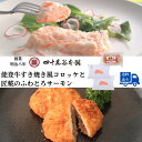【送料込み 能登牛すき焼き風コロッケと匠糀のふわとろサーモン】能登牛 コロッケ レンジ 北陸 石川 金沢 グルメ お土産 ギフト 御祝 内祝 贈り物 お取り寄せ...