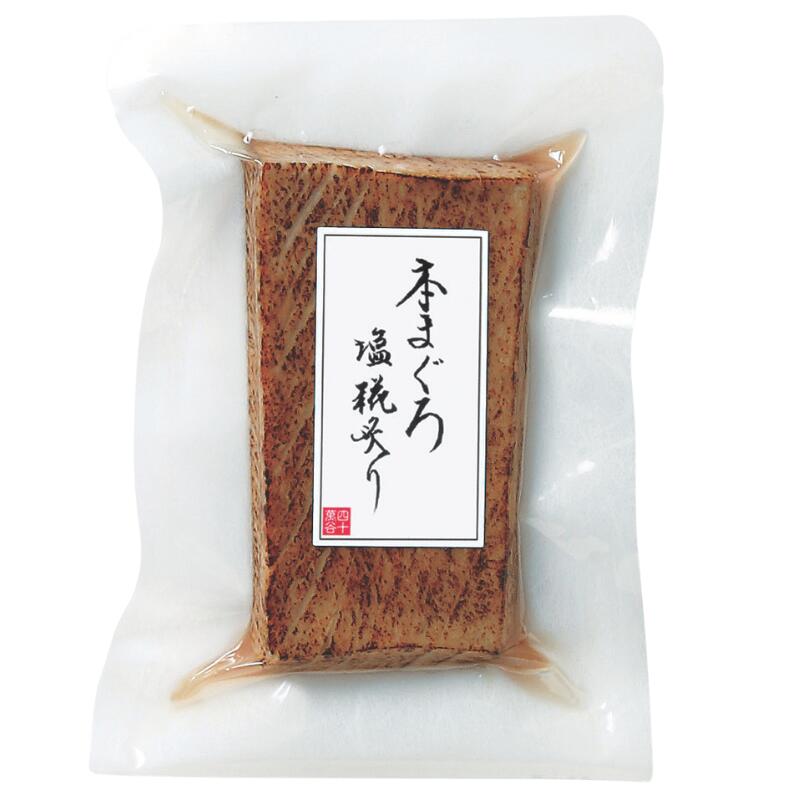 【送料込み 本まぐろ塩糀炙り】本まぐろ 刺身 炙り まぐろ マグロ 鮪 国産 北陸 石...