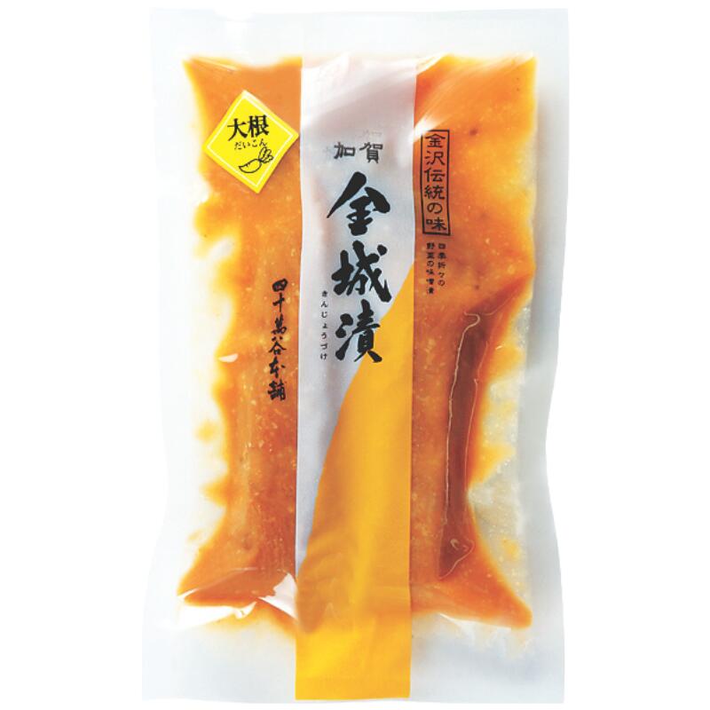 【金城漬 つどい（3袋入り）】漬物 味噌漬け 詰め合わせ 大根 だいこん 茄子 なす 胡瓜 きゅうり 糀味噌 麹味噌漬け 銘酒 手取川の酒粕 お土産 手土産 贈り物 ギフト 贈答 お中元 お歳暮 御礼 ご飯 お酒のおとも 北陸 石川 金沢 創業明治8年 四十萬谷本舗 みそ漬け kabura-10000314 創業150年 金沢:四十萬谷本舗 サンプル画像3