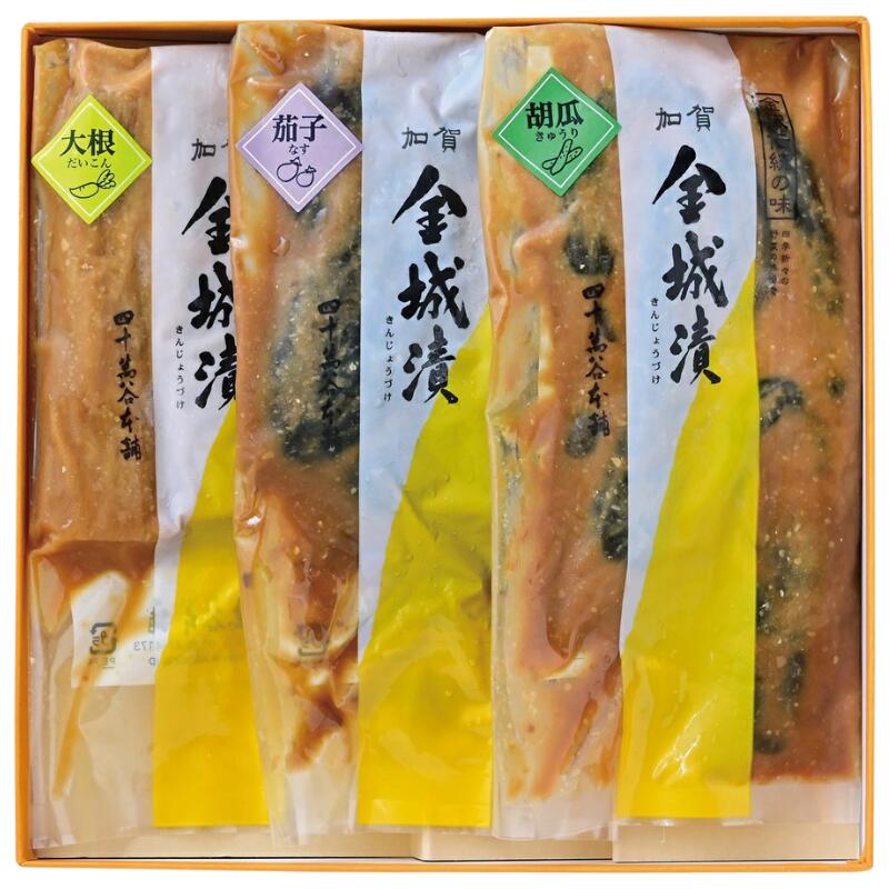 【金城漬 つどい（3袋入り）】漬物 味噌漬け 詰め合わせ 大根 だいこん 茄子 なす 胡瓜 きゅうり 糀味噌 麹味噌漬け 銘酒 手取川の酒粕 お土産 手土産 贈り物 ギフト 贈答 お中元 お歳暮 御礼 ご飯 お酒のおとも 北陸 石川 金沢 創業明治8年 四十萬谷本舗 みそ漬け kabura-10000314 創業150年 金沢:四十萬谷本舗 サンプル画像2