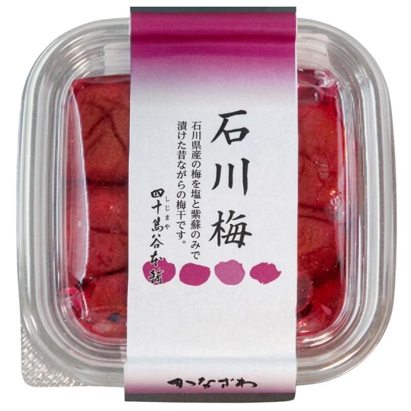 【数量限定 石川梅】梅干し 酸っぱい うめぼし 無添加 無着色 石川県産 梅 しそ おにぎりの具 ごはんのおとも 人気 数量限定販売 塩分補給 猛暑 熱中症対策 昔ながら 天日干し 手土産 常備品 プレゼント 漬物 石川県 金沢市 四十萬谷本舗 四十万谷本舗 しじまや kabura-10000172 創業150年 金沢:四十萬谷本舗 サンプル画像2