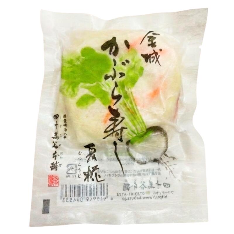 【金城かぶら寿し 夏糀〈袋入〉約1枚120g】夏 限定 かぶらずし かぶら寿司 日本ギ...