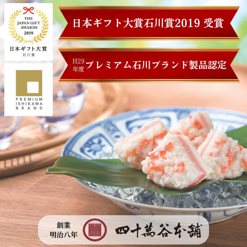 【送料込み 直送便＜栞＞】かぶら寿し カブラ寿司 カブラズシ クリームチーズ いし...