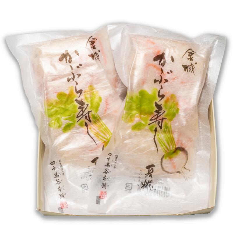 【金城かぶら寿し 夏糀 2袋 〈箱入〉】約2枚250g×2袋 夏 限定 かぶらずし かぶら寿...