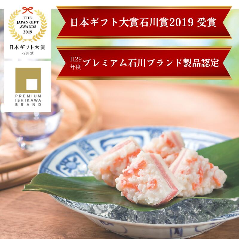 【送料込 直送便 響】かぶら寿し 夏糀 大根寿し 花きんじょう クリームチーズ 柚子...