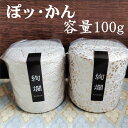 茶筒 お茶筒 S 花 波 和紙 茶葉 保存容器 茶葉ストッカー お茶っ葉 保存 ブリキ ブリキ缶 茶缶 ぽッ・かん 容量100g 寸法(径)75mm (高さ)8...
