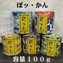 茶筒 お茶筒 S 和紙 茶葉 保存容器 茶葉ストッカー お茶っ葉 保存 ブリキ ブリキ缶 茶缶 ぽッ・かん 容量100g 寸法(径)75mm (高さ)80mm ...
