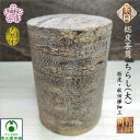 総皮茶筒 ちらし(大) 桜皮細工 秋田樺細工 かばざいく 伝統工芸品 角館 かくだて 手作り 木製 天然木 天然素材 無塗装 自然の風合い 希少材料 木目が美しい 上品 趣き 抗菌作用 茶葉の保存 国産 日本製 東北 桜樹皮 木目 ギフト プレゼント 母の日 父の日