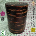総皮茶筒 色だし(大) 桜皮茶筒 桜皮細工 秋田樺細工 手作り 天然木 木目 桜の樹皮 中蓋付き 日本製 国産 お茶入れ お茶缶 木製 自然の風合い 伝統工芸品...
