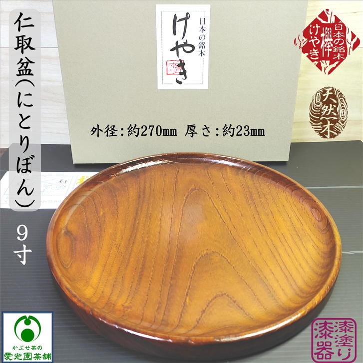 楽天市場】けやき 丸盆の通販 楽天市場】けやき 丸盆の通販