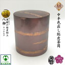 中平色出し総皮茶筒 ちゃづつ 桜皮 樹皮 桜皮細工 樺細工 色だし 角館 かくのだて 八柳 やつやなぎ 秋田県 伝統工芸品 手作り 手造り 日本製 国産 高品質...