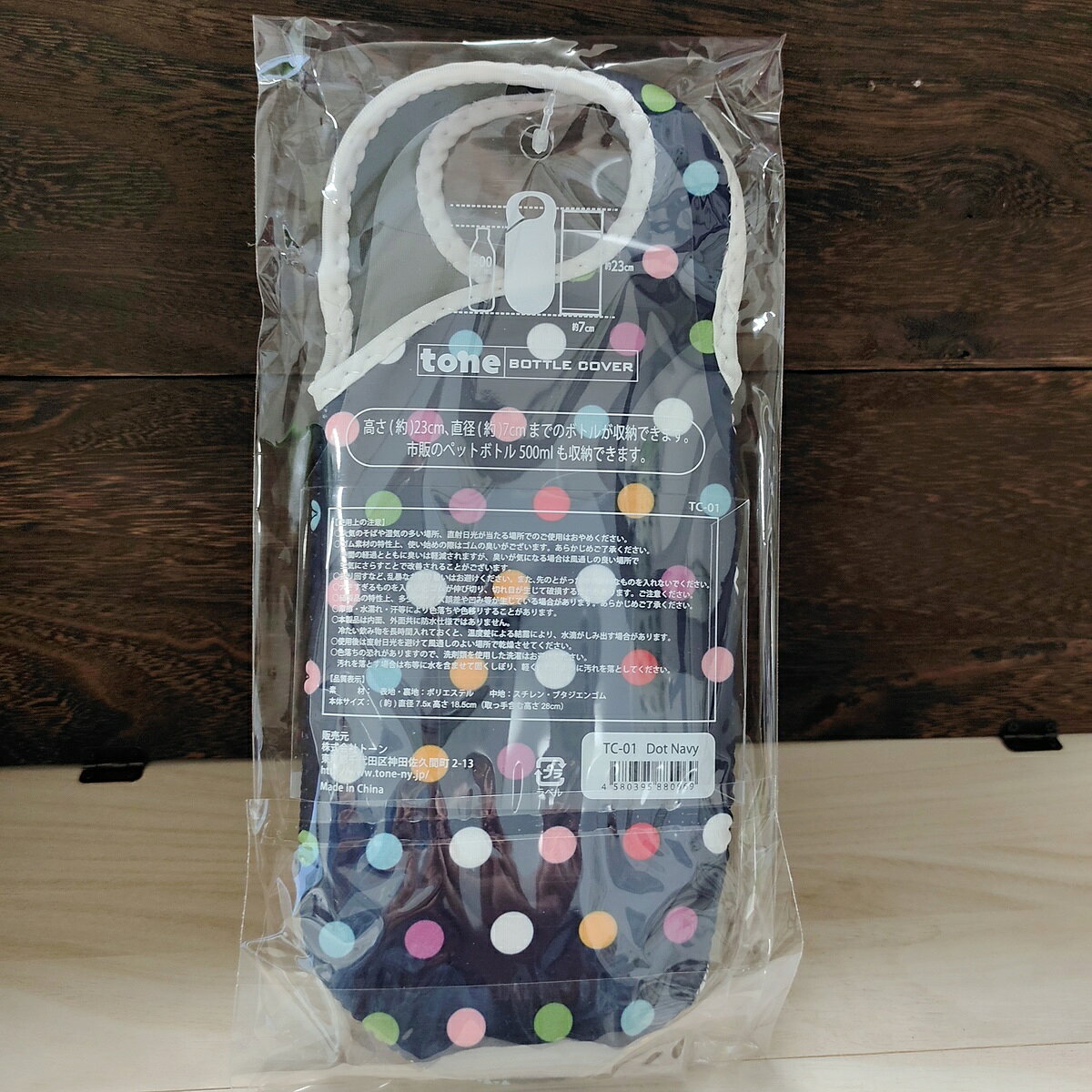 ボトルカバー ブルー 水玉模様 フィルターインボトル　350ml　パーソナルサイズ用 tone保温 保冷 保護 携帯用 柄 ドット 水筒 カバー 日本茶 緑茶 かぶせ茶 水出し 径75mm　高さ280mm(取っ手含む) ※追跡可能メール便対応で3個まで同梱可能！
