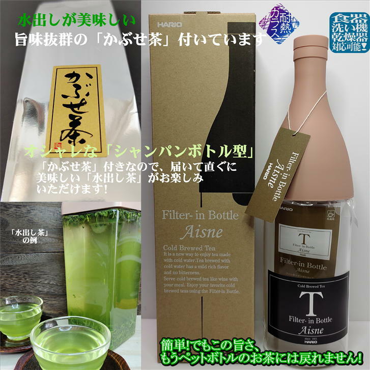 ハリオ フィルターインボトル エーヌ スモーキーピンク 容量800ml かぶせ茶付き hario ハリオ ボトル お茶ボトル ピッチャー ティーボトル 茶こし付き 耐熱ガラス ガラス 日本茶 緑茶 かぶせ茶 水出し 水出し緑茶 耐熱 おしゃれ 国産 リーフ 水出し茶