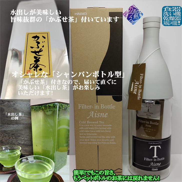 ハリオ フィルターインボトル エーヌ ペールグレー 容量800ml かぶせ茶付き hario ハリオ FIE-80 ボトル お茶ボトル ピッチャー ティーボトル 茶こし付き 耐熱ガラス ガラス お中元 水出し茶 日本茶 緑茶 かぶせ茶 水出し 水だし 緑茶 水出し緑茶 耐熱 おしゃれ 国産 リーフ