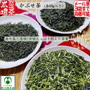 かぶせ茶 各種90g入り 美味しいお茶 旨味 甘味 香り 茶葉 日本茶 水出し緑茶 リーフ茶 お茶の葉 お茶っ葉 国産 三重県産 四日市市 水沢のお茶 水沢茶 伊勢茶 冷茶 上かぶせ茶 上芽茶 日和 特上かりがね 抹茶入り かぶせ玄米茶 ※メール便1個口で3袋まで同梱可能