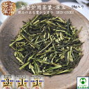 茶香炉　青緑　エ1219お茶のふじい・藤井茶舗