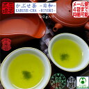 かぶせ茶 日和-HIYORI- ひより 90g入り 美味しいお茶 旨味 甘味 香り良い リーフ茶 本場 茶葉 お茶っ葉 旨い 上品 水出し緑茶 水出し茶 冷茶 ...