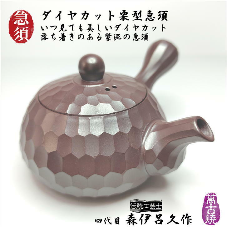 楽天市場】萬古焼 急須 伊呂久窯の通販