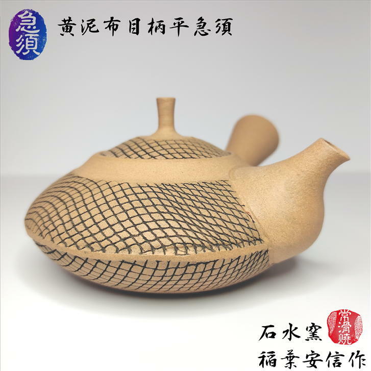 楽天市場】急須 磯部輝之の通販 楽天市場】急須 磯部輝之の通販