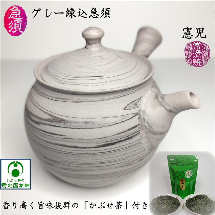 常滑焼練込湯呑みセット① キッチン・食器