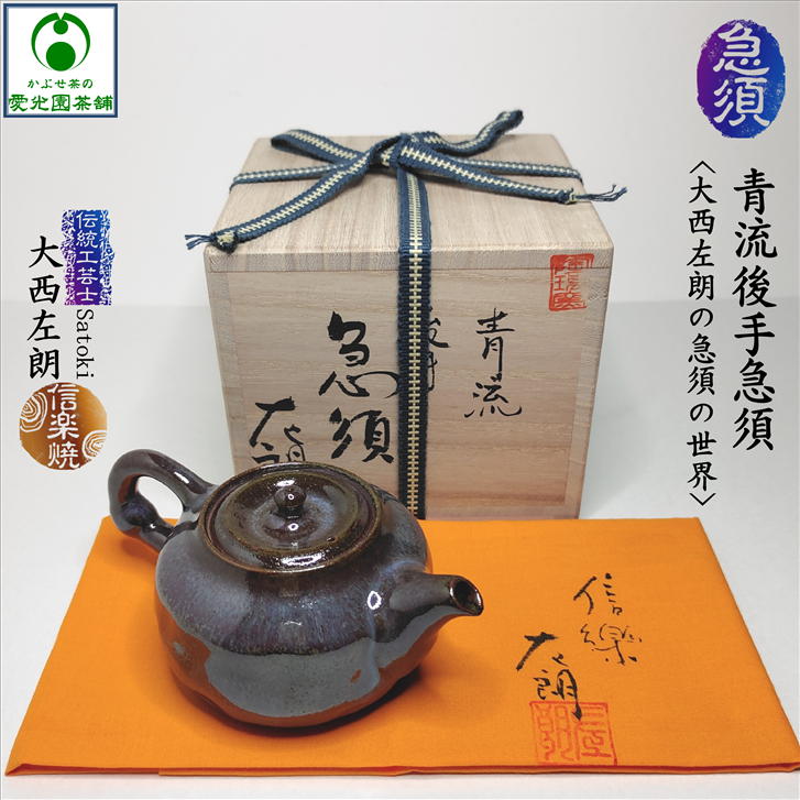 楽天市場】急須 磯部輝之の通販 楽天市場】急須 磯部輝之の通販