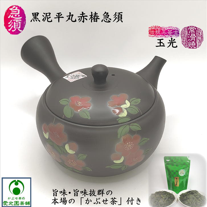 楽天市場】光玉（茶道具・湯呑・急須｜コーヒー・お茶用品