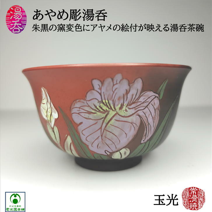 楽天市場】陶 あん 玉 湯呑の通販 楽天市場】陶 あん 玉 湯呑の通販
