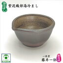 紫泥織部湯冷まし 織部釉 一休窯 藤井一休 湯さまし 茶海 ちゃかい 緑色 茶褐色 萬古焼 ばんこ焼 陶器 手なし 趣き 落ち着き 表情豊か 珍しい 希少 個性...