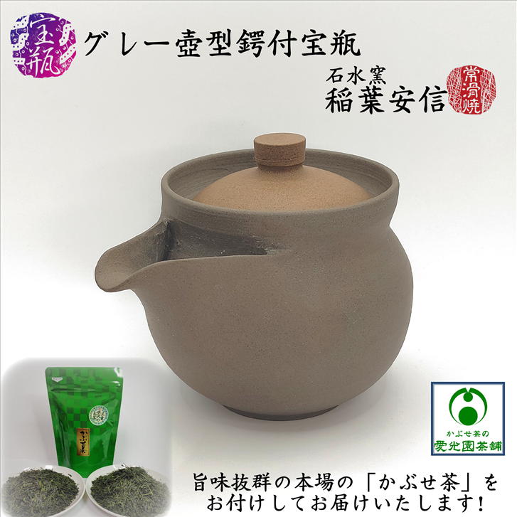 備前焼 宝瓶 ほうひん 茶器