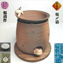 焼〆猫茶香炉 ちゃこうろ ロウソク付き 敷板付き 茶香炉用茶葉付き 常滑焼 陶器 おしゃれ 自然の香り 和む 和風 リラックス リラクゼーション 消臭 ほうじ香 ギフト プレゼント 茶香炉専用茶葉 茶香炉茶葉 キャンドル 手作り 手造り 国産 日本製 癒しグッズ アロマテラピー