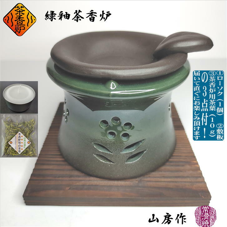 島ねこ　茶香炉/手づくり（日本製）贈り物ギフト プレゼント プチギフト お線香立て 販売 御香　お香　香炉　アロマ　癒しグッズ　内祝い 快気祝い 引越し祝い 新築祝い