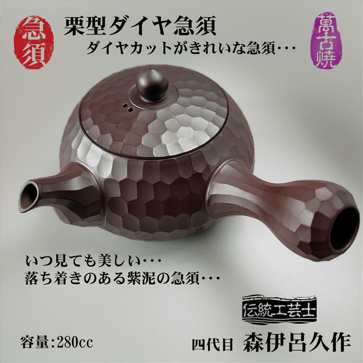楽天市場】萬古焼 急須 伊呂久窯の通販 楽天市場】萬古焼 急須 伊呂久窯の通販