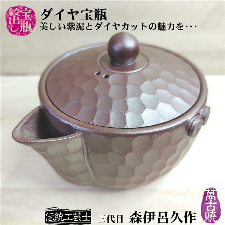 楽天市場】萬古焼 急須 伊呂久窯の通販 楽天市場】萬古焼 急須 伊呂久窯の通販