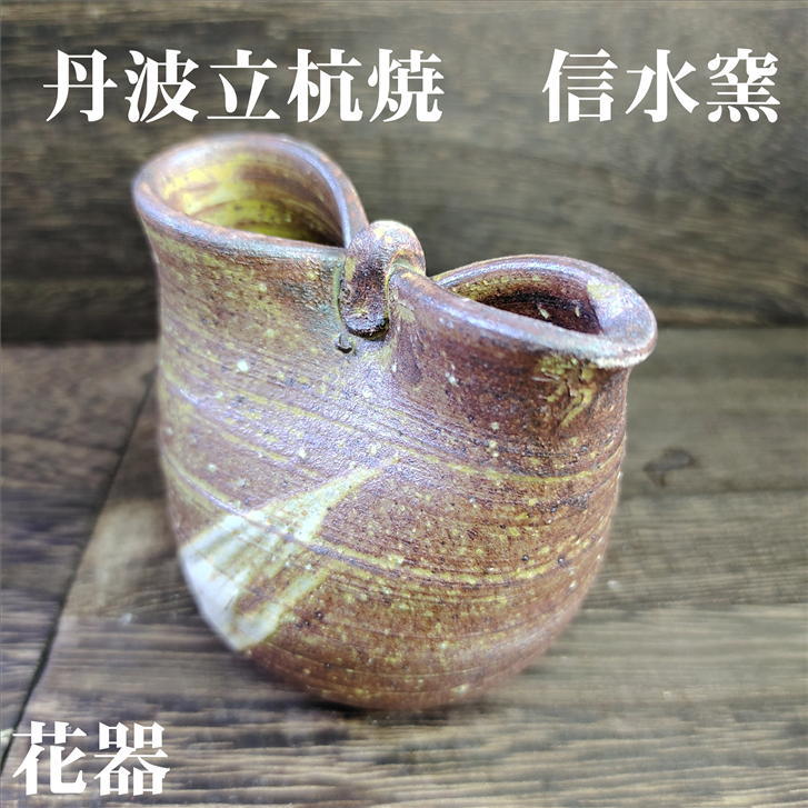 楽天市場】花器 茶道の通販 楽天市場】花器 茶道の通販