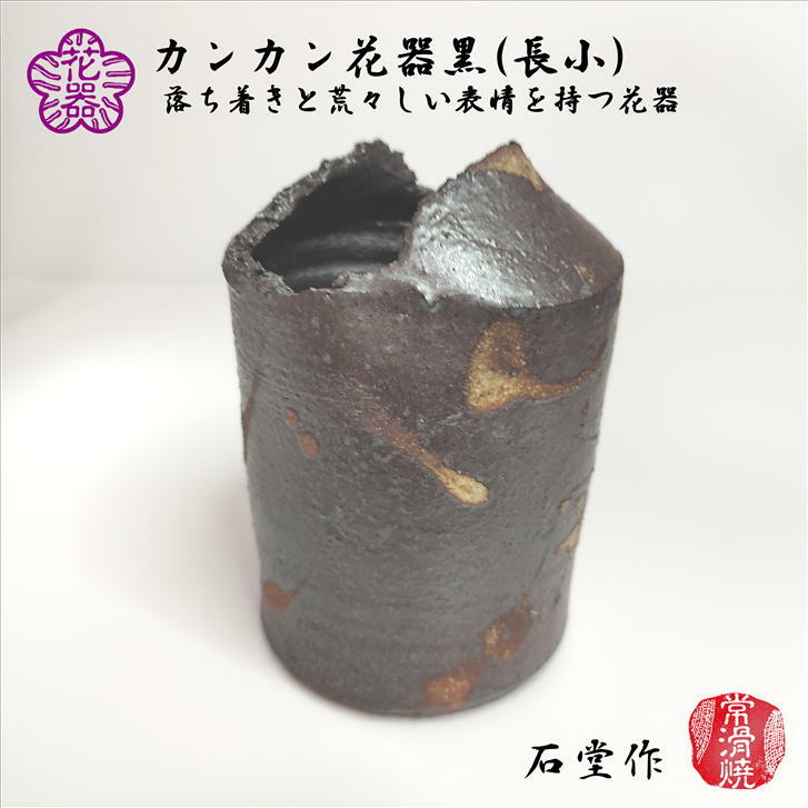楽天市場】花瓶 一輪挿し(地域ブランド(陶磁器)常滑焼)の通販 楽天市場】花瓶 一輪挿し(地域ブランド(陶磁器)常滑焼)の通販