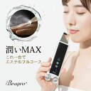 ビープロ 美顔器 リフトアップ EMS イオン導出 洗顔 美顔ローラ イオン導入 ウォーターピーリング 微弱電流 毛穴ケア 黒ずみ 乾燥 小顔 引き締め 美肌 フェイスケア 美容ローラー 男女兼用 ギフト 母の日 Beapro07 クリスマス