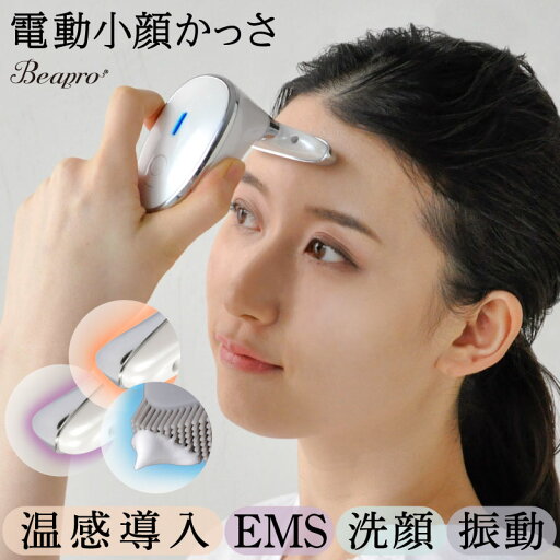 ビープロ 多機能美顔器 T字型 電動洗顔ブラシ 洗顔ケア 高速タッピング 温感ケア 温感導入 EMS ウォッシュ 温熱機能 お肌の引き締め 毛穴 ニキビ リフトアップ 自宅エステ Beapro おうち時間 母の日 ビープロ 多機能美顔器 T字型 電動洗顔ブラシ 洗顔ケア 高速タッピング 温感ケア 温感導入 EMS ウォッシュ 温熱機能 お肌の引き締め 毛穴 ニキビ リフトアップ 自宅エステ Beapro おうち時間 母の日