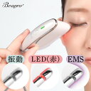 電動カッサ カッサアップ 電動かっさ かっさ EMS 振動 LED 手のひら感覚で LED 伝承と進化の融合のカッサ美容機 ビープロ Beapro おうち時間 ...